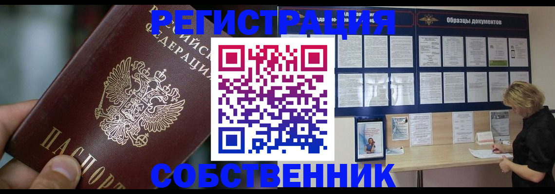 прописка для кредита в Кондрово